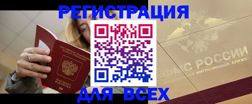 временная регистрация госуслуги в Грязях