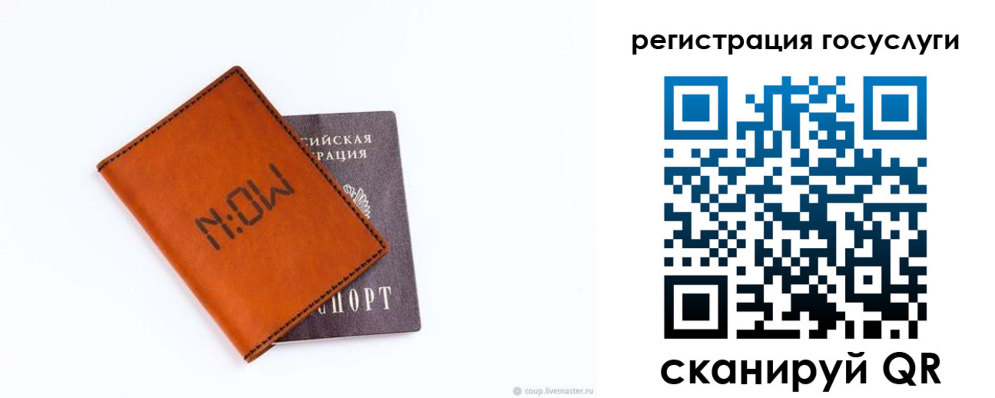 временная регистрация собственник в Грязях