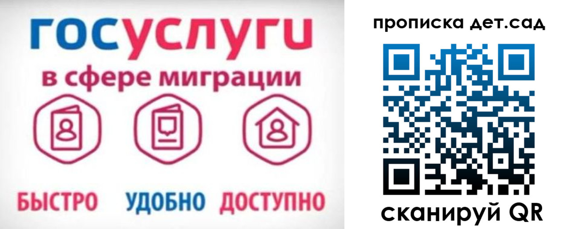 временная прописка в Грязях