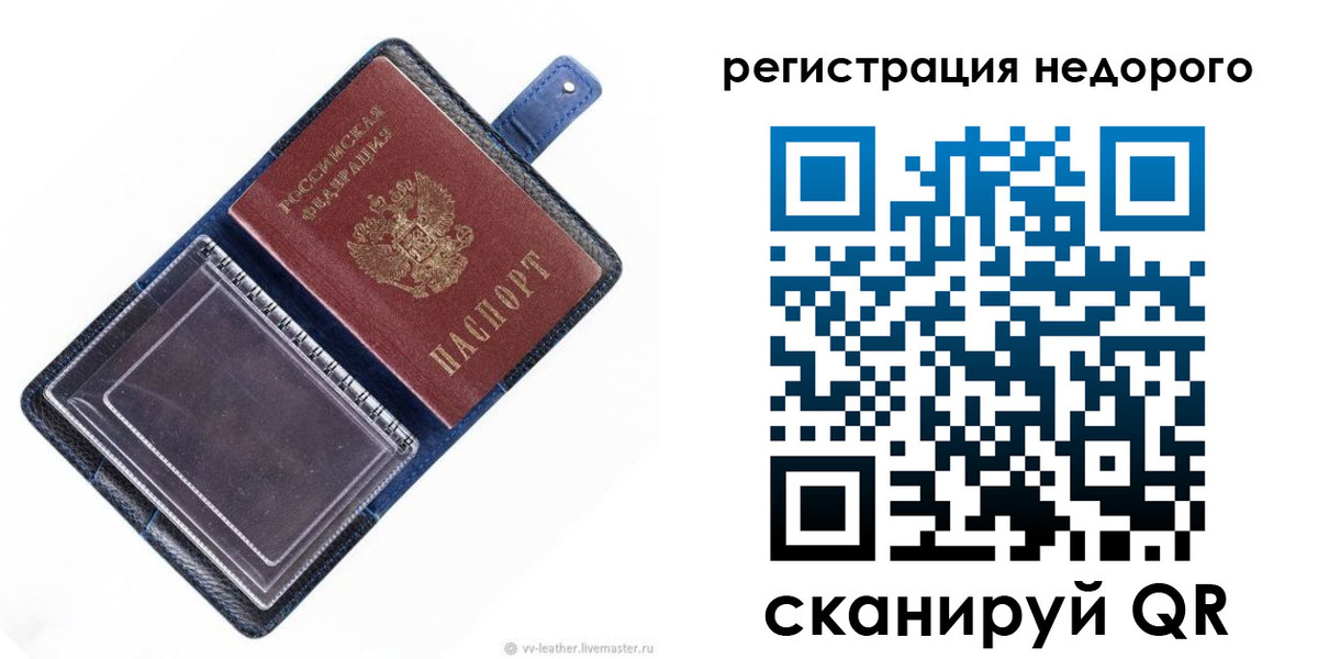 временная регистрация 2025 в Грязях