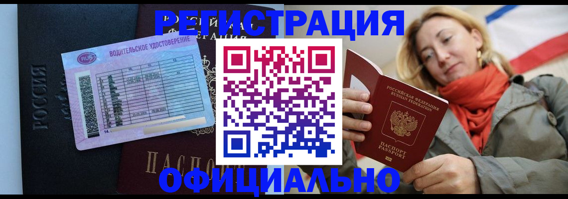 прописка для школы в Грязях