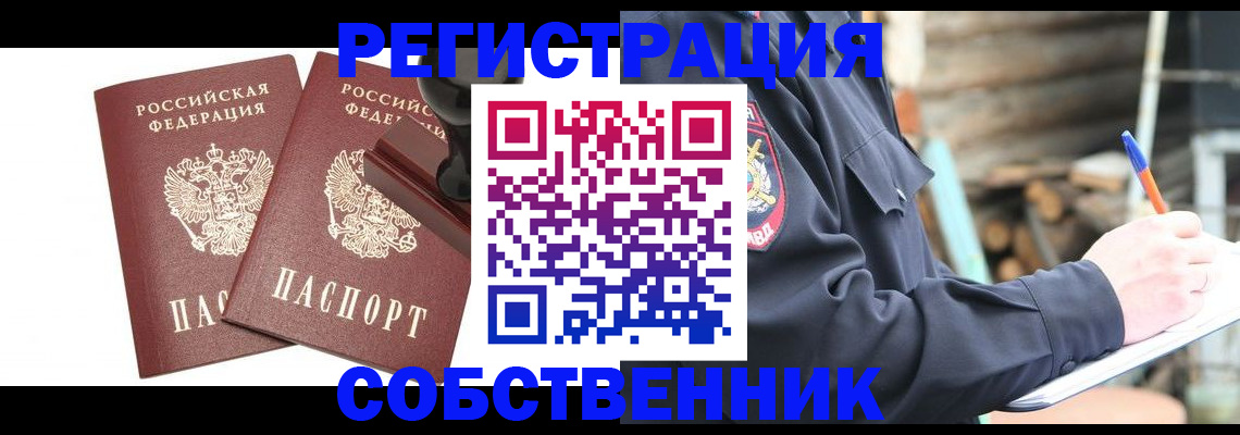 временная регистрация 2025 в Грязях