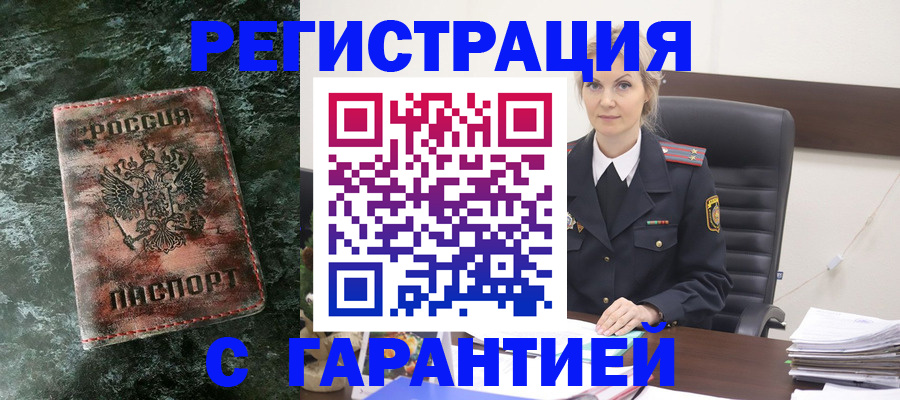 прописка поиск в Грязях