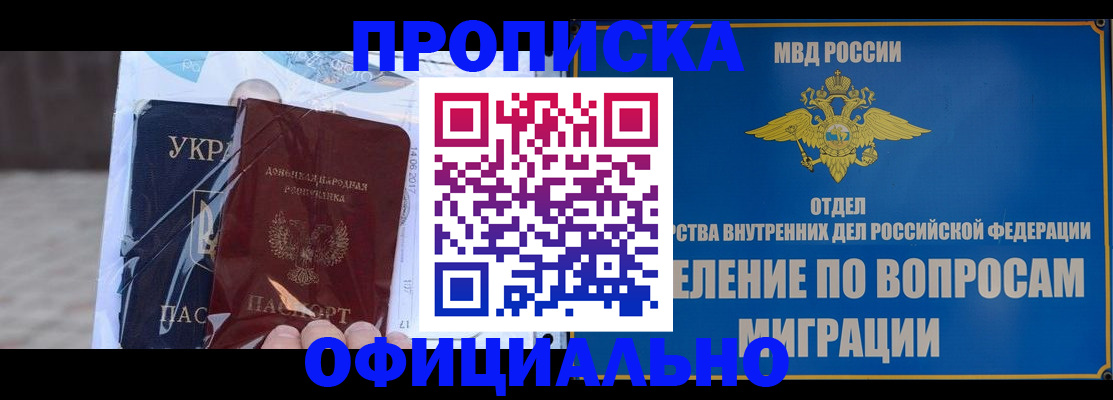 временная регистрация поиск в Грязях