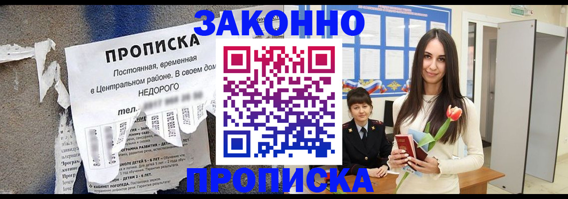 где прописаться в Грязях