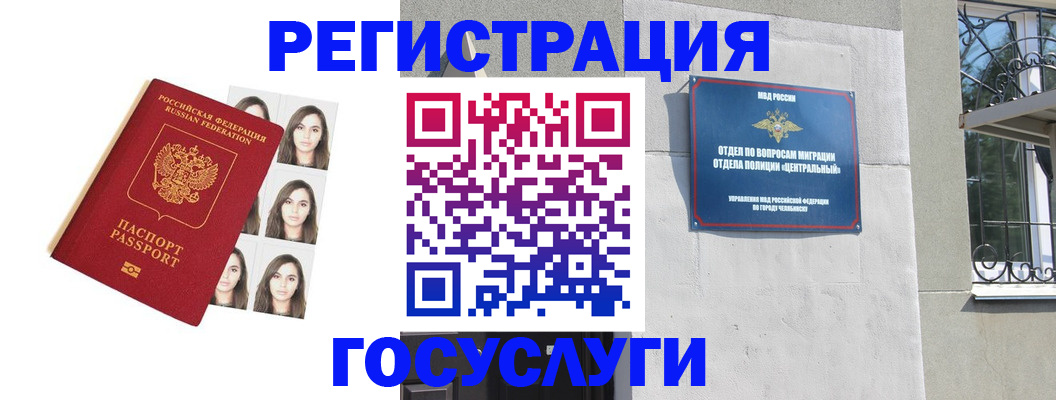 регистрация в Грязях
