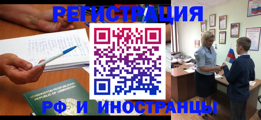 временная регистрация купить в Грязях