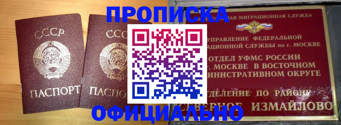 купить прописку в Грязях